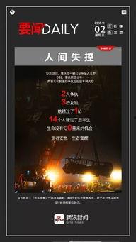 重庆晚安爆料事件真相视频,揭秘真相背后的惊人内幕 第2张 重庆晚安爆料事件真相视频,揭秘真相背后的惊人内幕 第2张